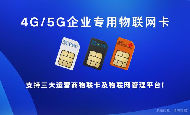 善睐物联：了解5G物联卡从此告别网络难题