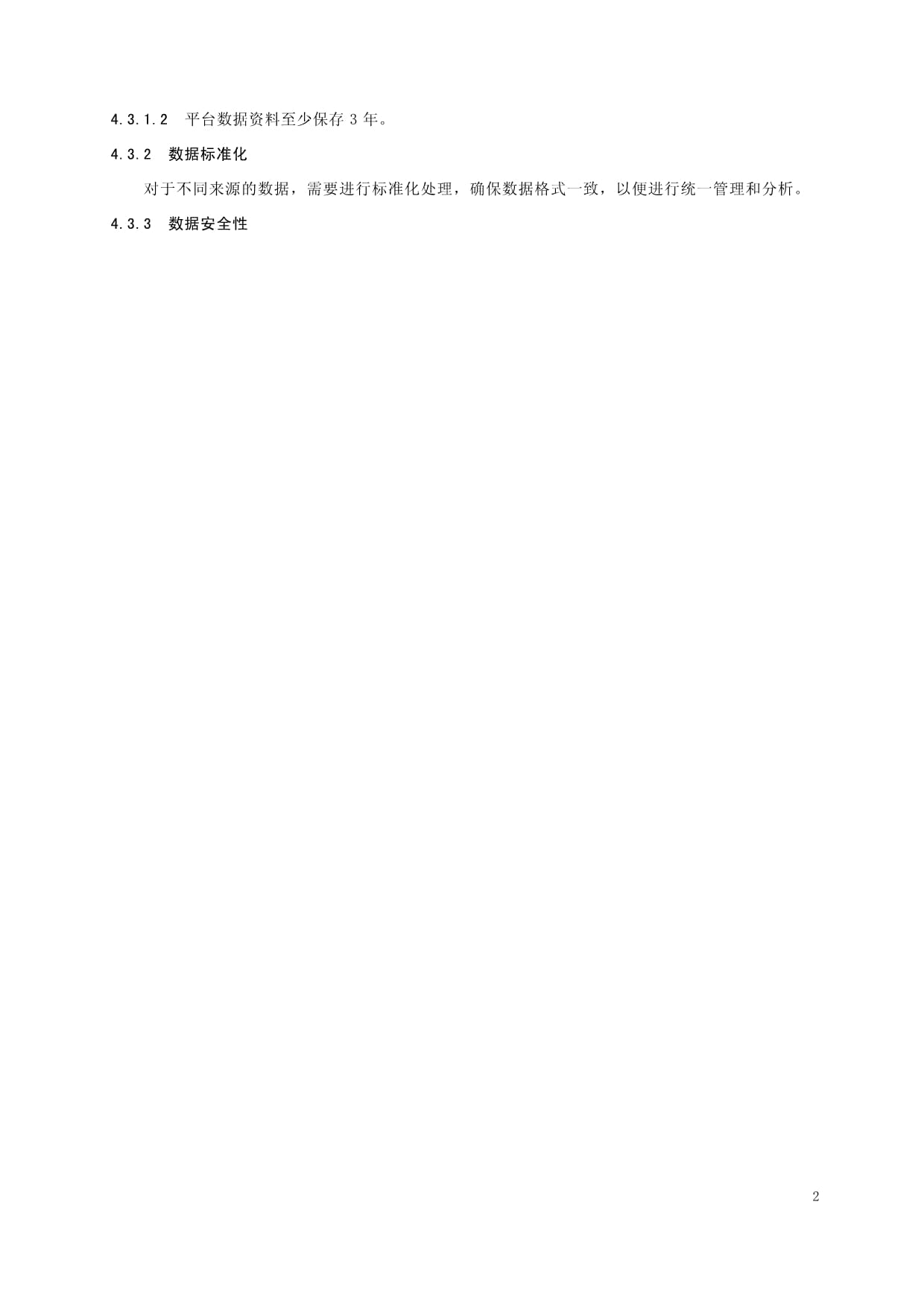 什么是医疗物联网医疗物联网组成有哪些docx