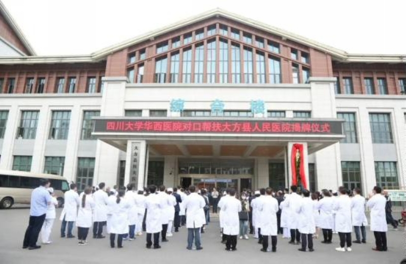 贵州：推进省市县医疗帮扶全覆盖 全面提升医疗救治能力(图2)