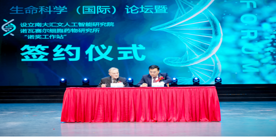 智能驱动生命科学 共筑健康未来(图2)
