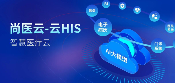 “AI+医疗”呼和浩特医疗服务智能升级的模式