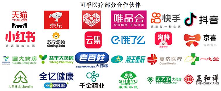可孚医疗：营收净利CAGR超行业均值凸显韧性 2024年推出百余款新品(图5)