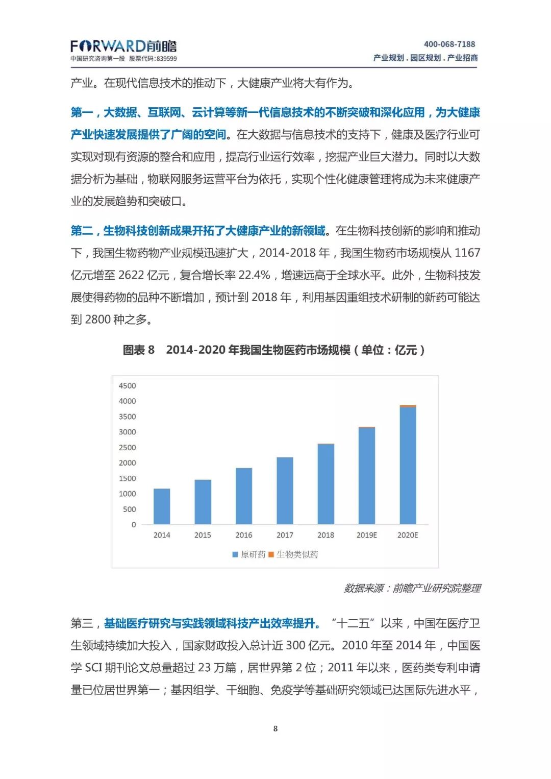 2026年中国第三方支付行业全景调研及发展趋势分析