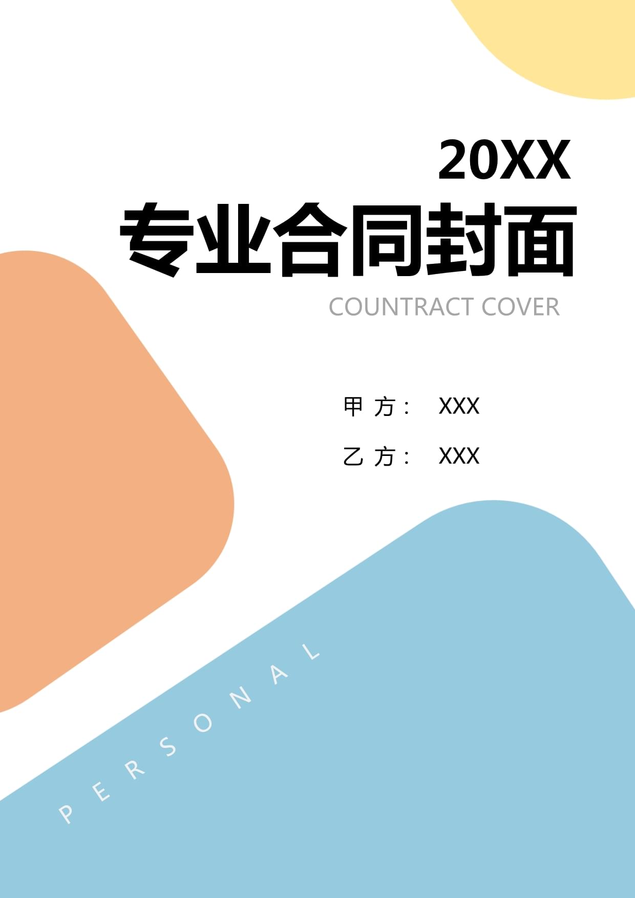 近4500亿的大数据市场 运营商如何创造新价值？