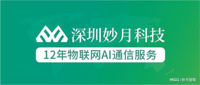 物联网流量卡：智能医疗与健康管理的 “隐形守护者”(图1)