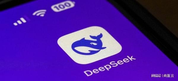 解锁DeepSeek潜力：云HIS在智慧医院的应用进阶(图1)