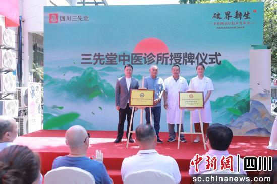 当银针遇见AI 成都这家中医诊所用“非遗+科技”重新定义健康(图1)