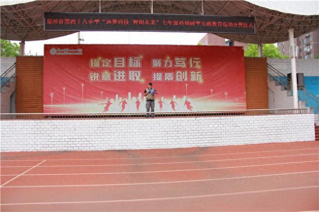 郑州市第四十八中超燃科技研学 解锁课本知识密码(图1)