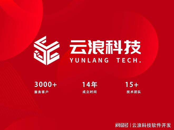 医疗物联网APP开发：开启智能健康管理全新纪元(图1)