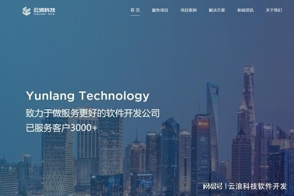 医疗物联网APP开发：开启智能健康管理全新纪元(图3)