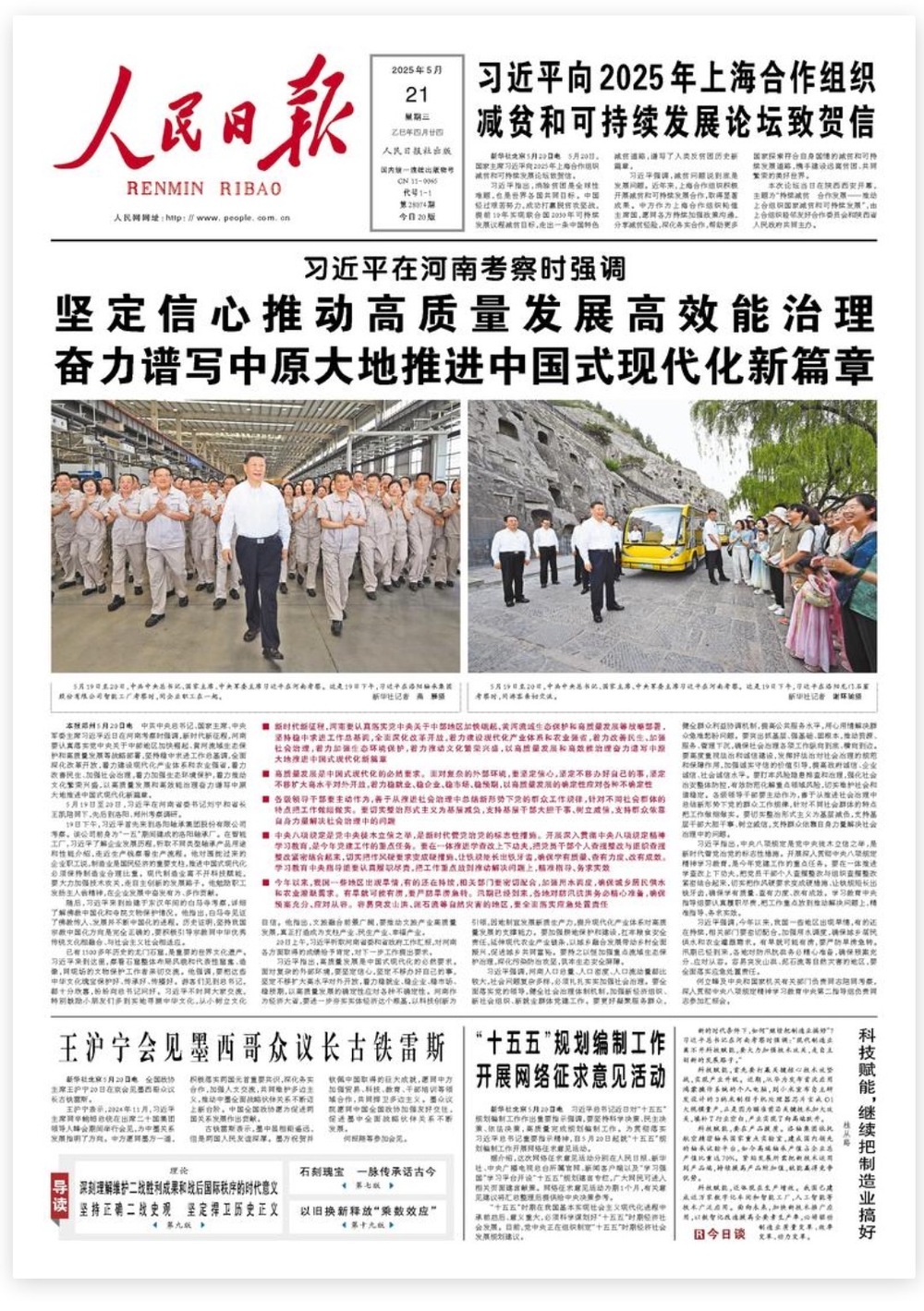 如何理解“高效能治理”？这场会议给出答案(图1)