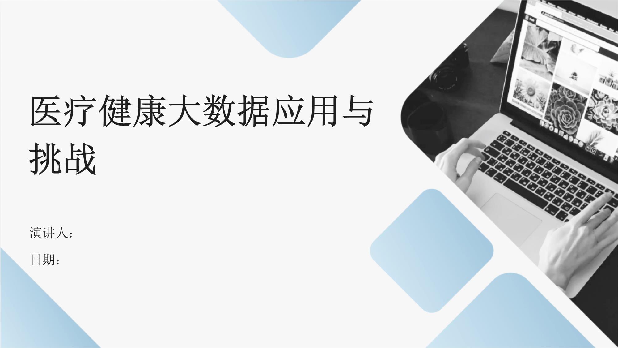 对话商汤医疗张少霆：用新AI技术赚老钱难破局医疗杀手级应用在C端