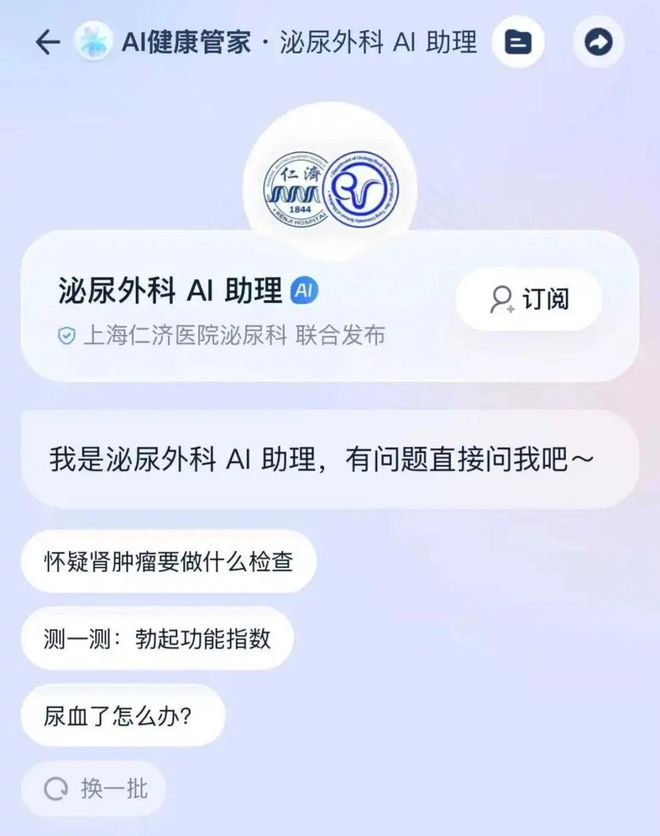 AI医疗的黄金赛道大厂卷疯了(图2)