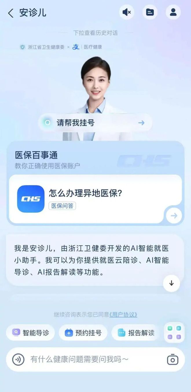 AI医疗的黄金赛道大厂卷疯了(图4)