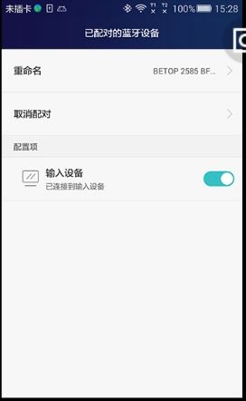 华为蓝牙如何传电话号码华为怎么用蓝牙传电话号码(图1)