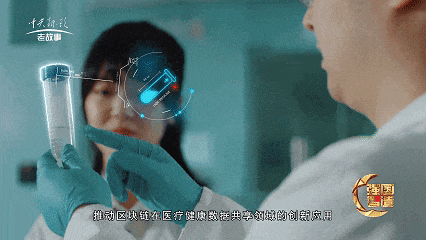 大数据、区块链领域唯一入选！数通链谷企业信医科技登上央视《强国智造》栏目｜数通链谷·链企风采(图2)