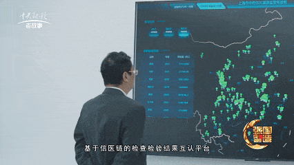 大数据、区块链领域唯一入选！数通链谷企业信医科技登上央视《强国智造》栏目｜数通链谷·链企风采(图4)
