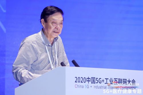 2020中国5G+工业互联网大会5G+医疗健康专题召开(图4)