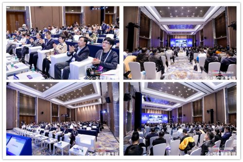 2020中国5G+工业互联网大会5G+医疗健康专题召开(图7)
