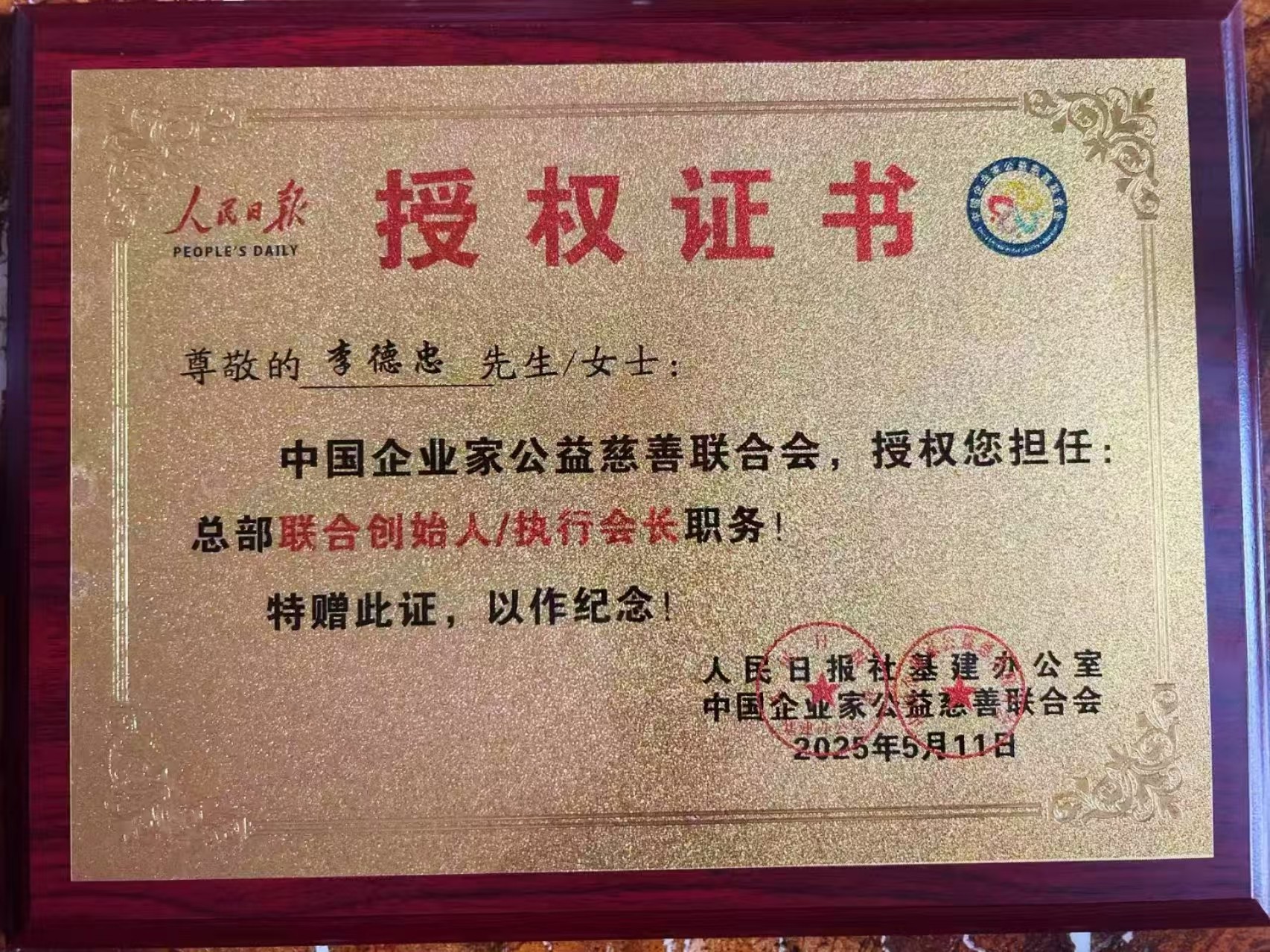 智启时代新程·创享共富未来——赋能共赢大数据研究院第1324期企业家发展论坛圆满收官(图4)