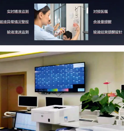 物联网技术在医院中的应用现状你知道都有哪些吗(图5)