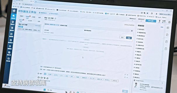 AI破局医疗“不可能三角” 京东云推动大模型全面走向深度应用(图2)