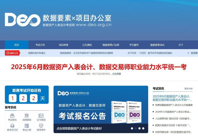 数据交易师考试网：数据交易师主要职能是什么？怎么考？(图2)