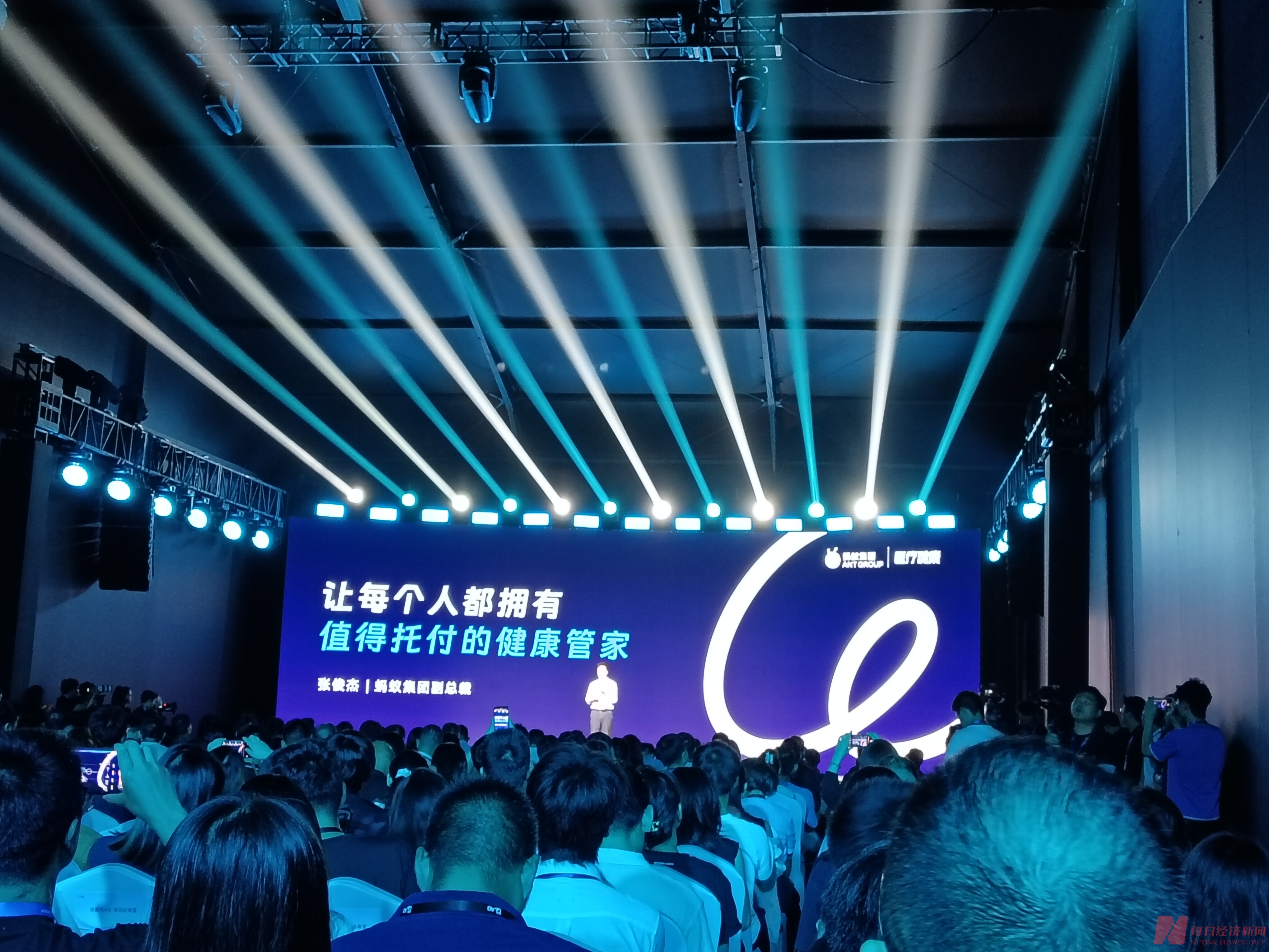 蚂蚁集团副总裁张俊杰：不是为了AI而AI医疗大模型重构健康服务(图1)