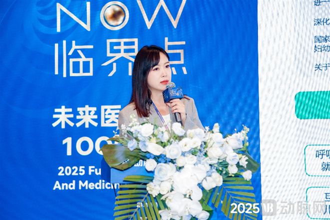 互联网医院与智慧医院变革进行时行业如何快速推进医疗数智化？【2025VBEF】(图3)