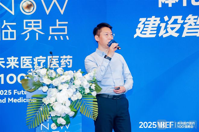 互联网医院与智慧医院变革进行时行业如何快速推进医疗数智化？【2025VBEF】(图8)