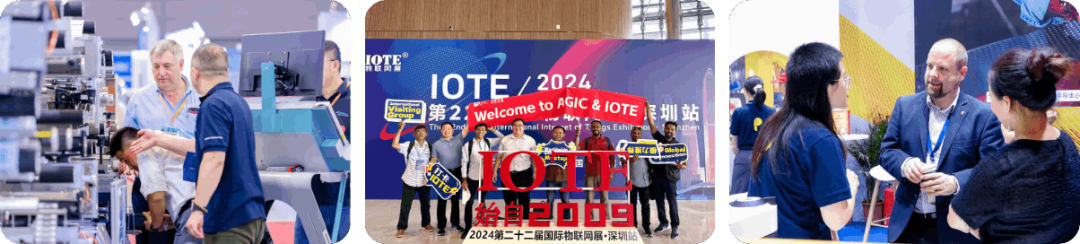 IOTE 2025深圳物联网展：七大科技领域融合重塑AIoT产业生态