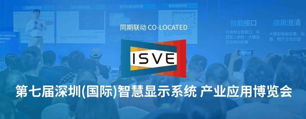 IOTE 2025深圳物联网展：七大科技领域融合重塑AIoT产业生态(图3)