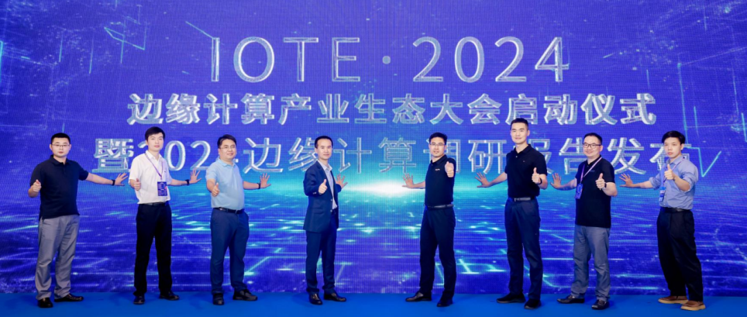IOTE 2025深圳物联网展：七大科技领域融合重塑AIoT产业生态(图7)