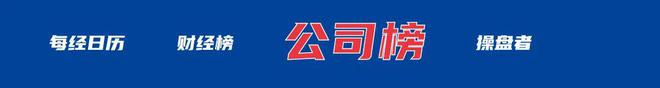 特朗普嘲讽马斯克成立“美国党”：他可以找点乐子！23名死亡人员领高龄津贴钱已全部追回；蔚来李斌：钱都亏在明处丨每经早参(图1)