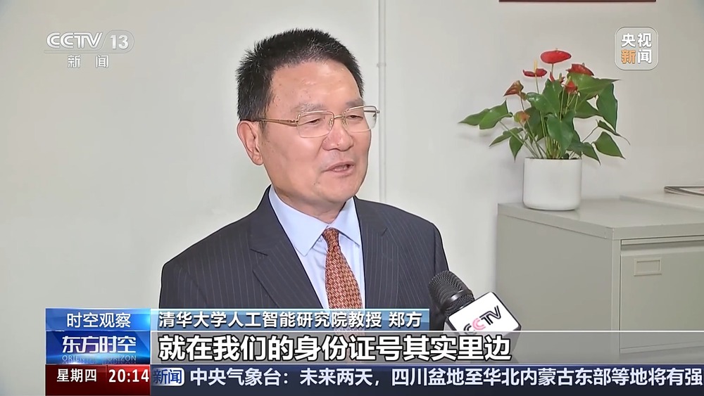 告别隐私泄露烦恼 网络身份证给个人信息穿上“防弹衣”(图3)
