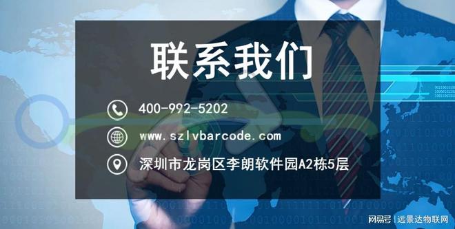 远景达物联网扫码自动打印标签的解决方案扫一个码打一个码(图1)