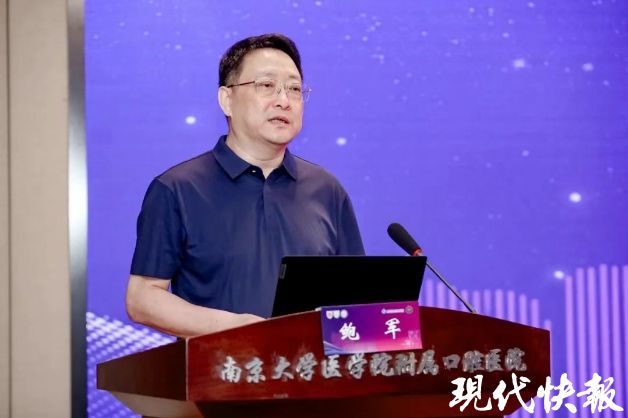 南京大学AI赋能口腔医学发展论坛成功举办(图2)