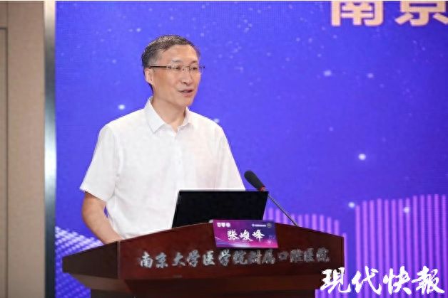 南京大学AI赋能口腔医学发展论坛成功举办(图1)