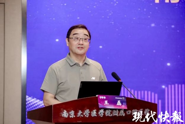 南京大学AI赋能口腔医学发展论坛成功举办(图4)