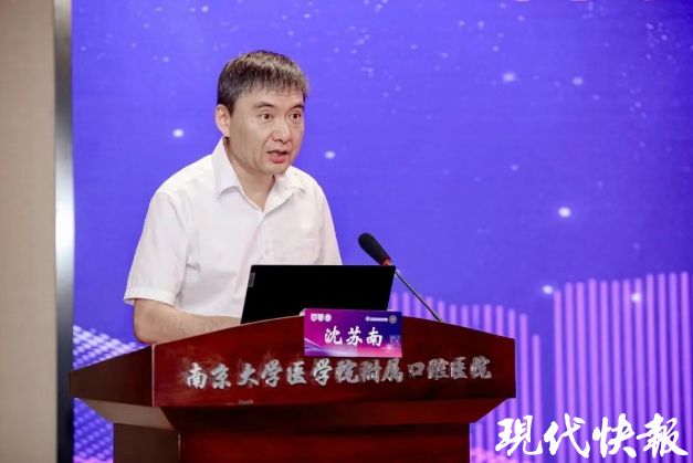 南京大学AI赋能口腔医学发展论坛成功举办(图3)