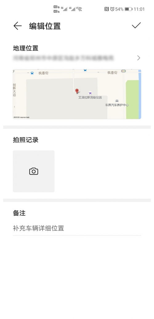 华为如何激活智慧助手功能(图1)