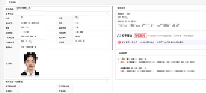 科技赋能公平选才：考阅以全流程数智化系统助力严肃性招考(图2)
