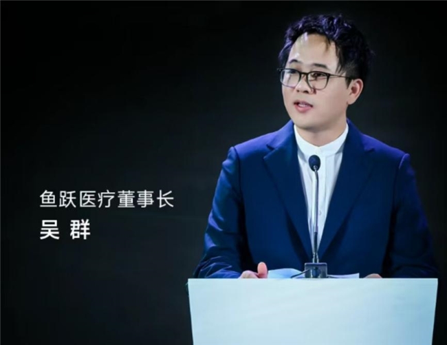 鱼跃医疗董事长吴群：医疗+AI将是我们的未来改变健康管理模式(图1)