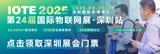 物联网行业应用解决方案提供商——思创医惠将亮相IOTE国际物联网展【IOTE参展商】(图6)