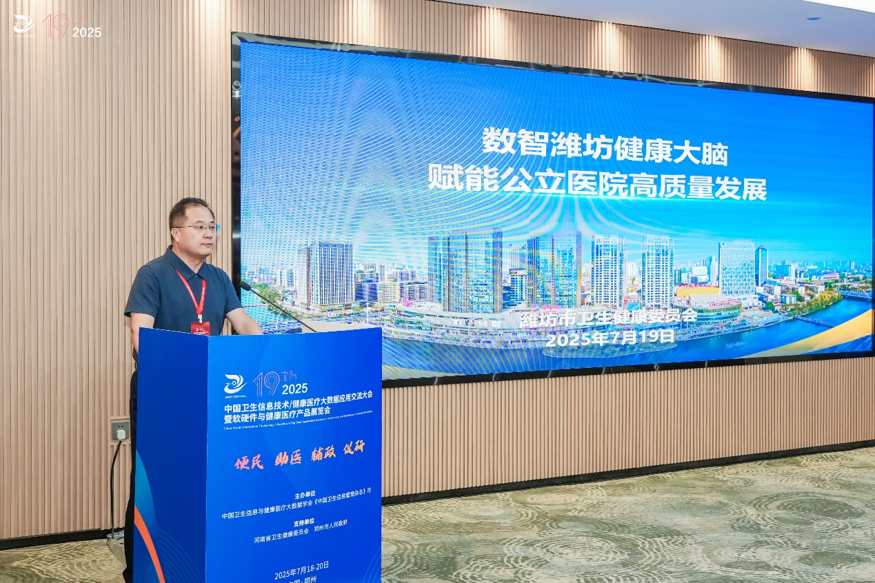 AI赋能数智升级——浪潮智慧医疗擘画健康医疗新图景(图1)