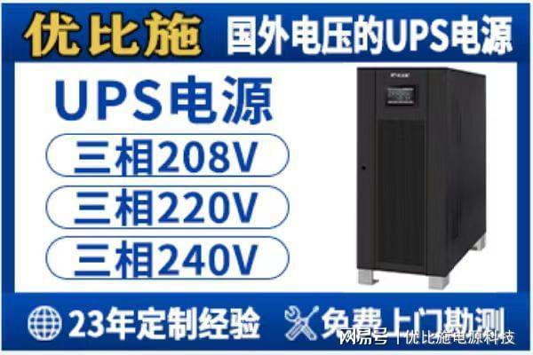 日本医疗设备“零容错”：优比施如何守护精密诊断的每一度电？