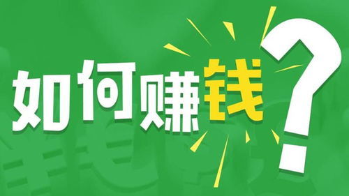 创业做什么项目赚钱多(图1)