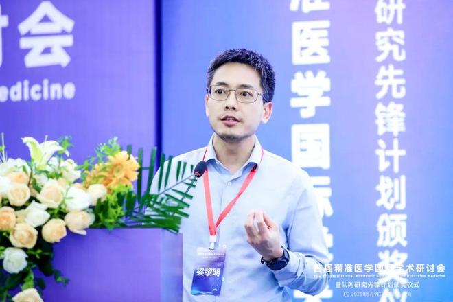 首届精准医学国际学术研讨会圆满落幕！隆重发布中科新生命【2025 SomaScan蛋白质组计划】科研补贴30%-40%(图4)