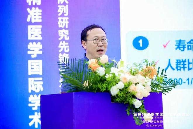 首届精准医学国际学术研讨会圆满落幕！隆重发布中科新生命【2025 SomaScan蛋白质组计划】科研补贴30%-40%(图11)