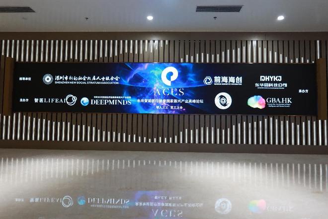 百余位顶尖专家和头部机构齐聚未来智能医疗健康国家新兴产业高峰论坛（ACES） 共议未来智能医疗科技与医工交叉创新落地(图1)